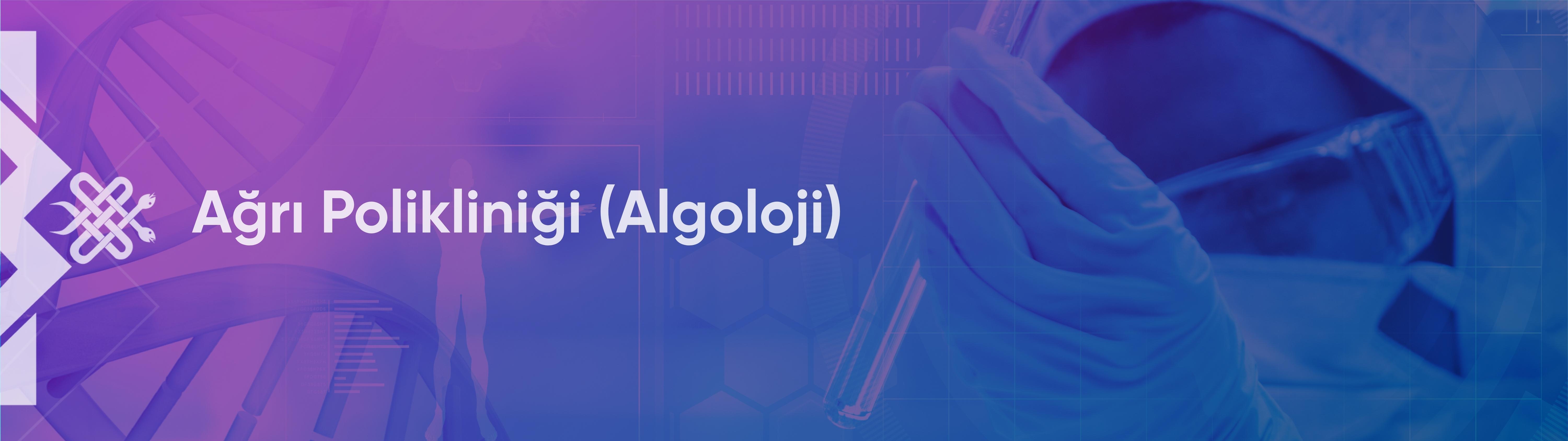 مستوصف الألم (ألغولوجي)
